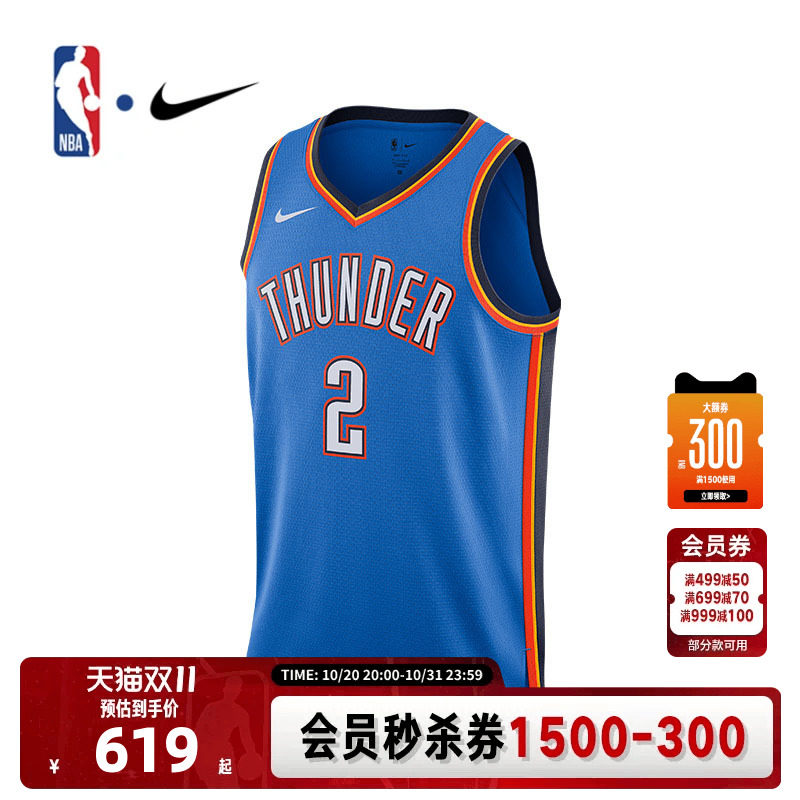 NBA官方23-24赛季雷霆队亚历山大速干篮球服运动背心球衣