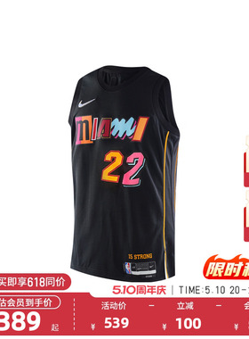 NBA官方NIKE耐克75周年纪念版热火队巴特勒SW球迷版球衣篮球服男