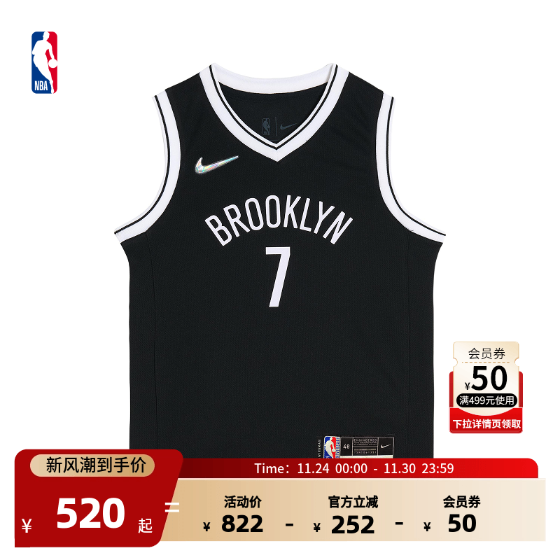 【首发】Nike耐克75周年纪念NBA篮网杜兰特男SW版球衣速干篮球服