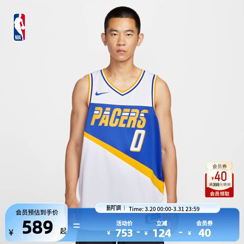 【球星同款】Nike耐克官方NBA步行者 哈利伯顿City Ed