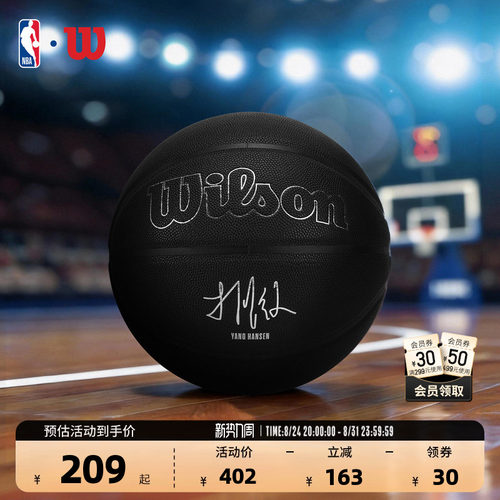NBA官方Wilson开拓者7号篮球