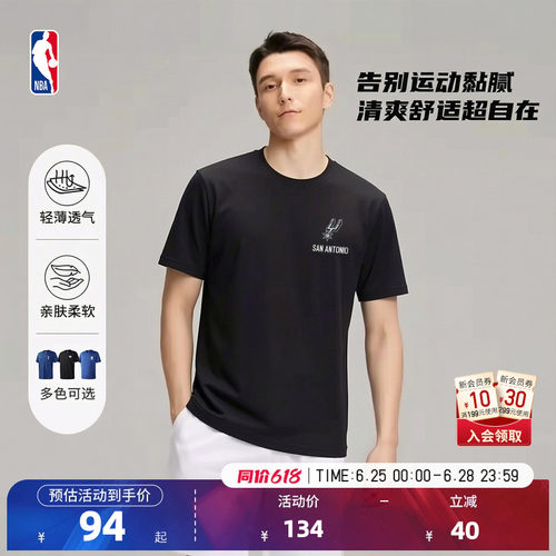 NBA官方尼克斯马刺速干T恤跑步