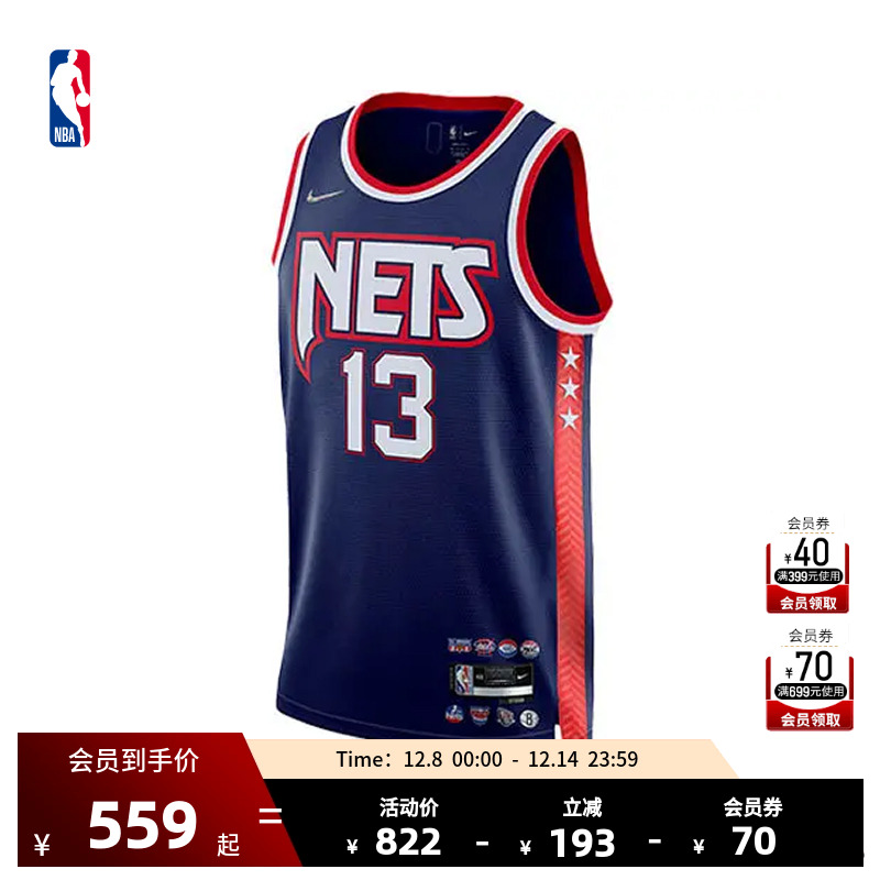 Nike耐克NBA官方75周年纪念版NBA篮网哈登速干SW球衣篮球服