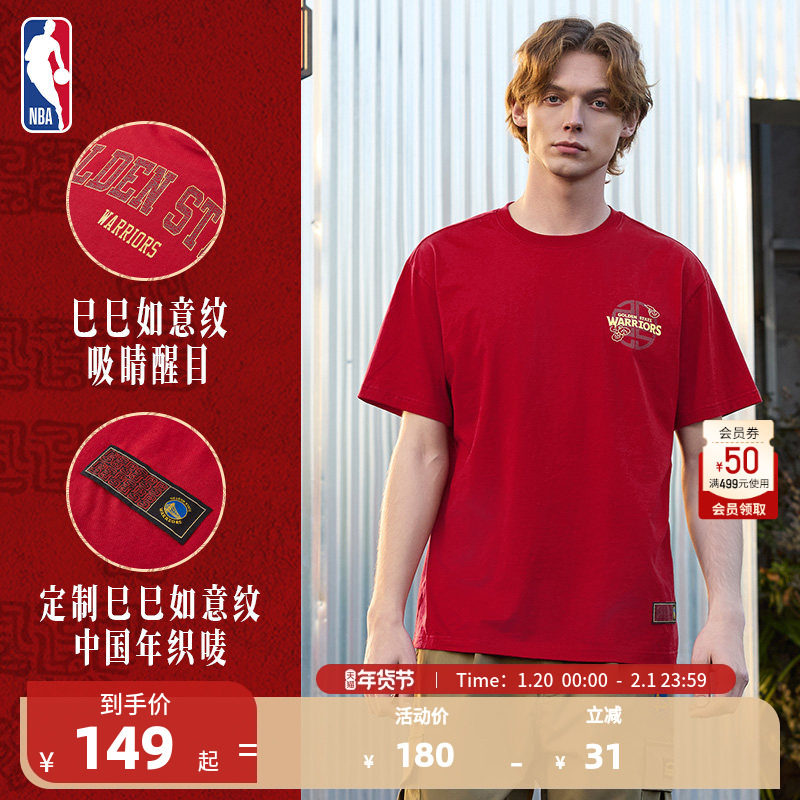 【新年系列】NBA官方正品勇士/湖人运动休闲短袖T恤,运动服/休闲服装,运动T恤,淘宝优惠券,粉丝福利购,淘宝优惠卷