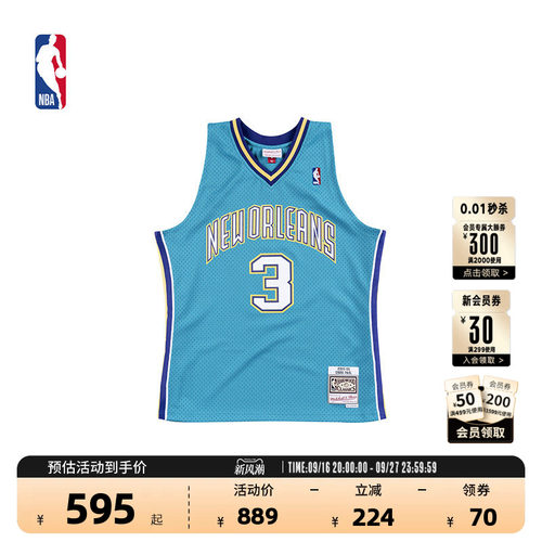 NBA官方球衣球迷版保罗篮球服