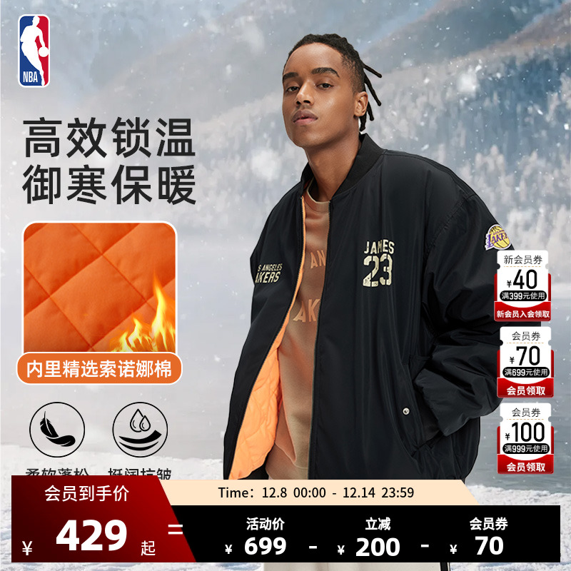 NBA官方夹棉棒球外套男女