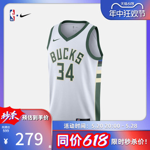 限时特惠 雄鹿队阿德托昆博SW男子球衣篮球服 NBA Nike耐克