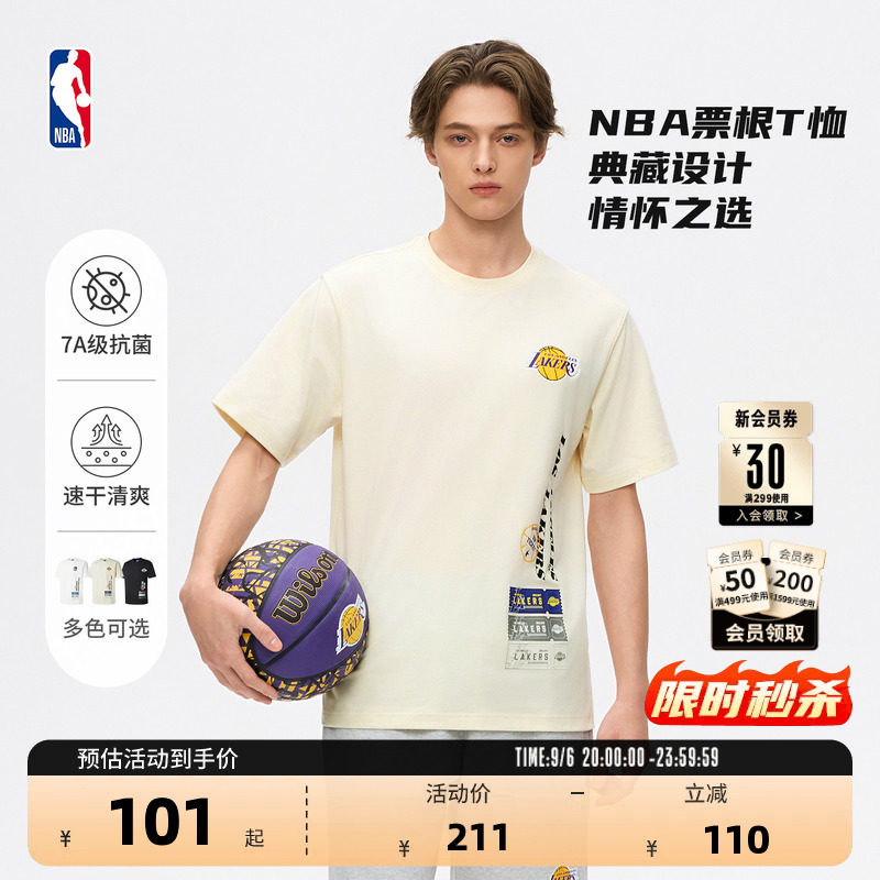 NBA官方26夏季新款湖人勇士火箭速干衣简约运动篮球T恤抑菌凉感T