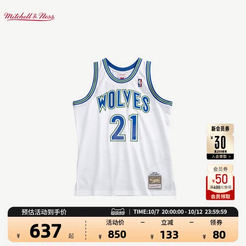 NBA官方加内特95-96赛季SW球衣MN