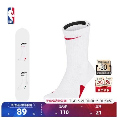 NBA秋季SX7622-111袜子