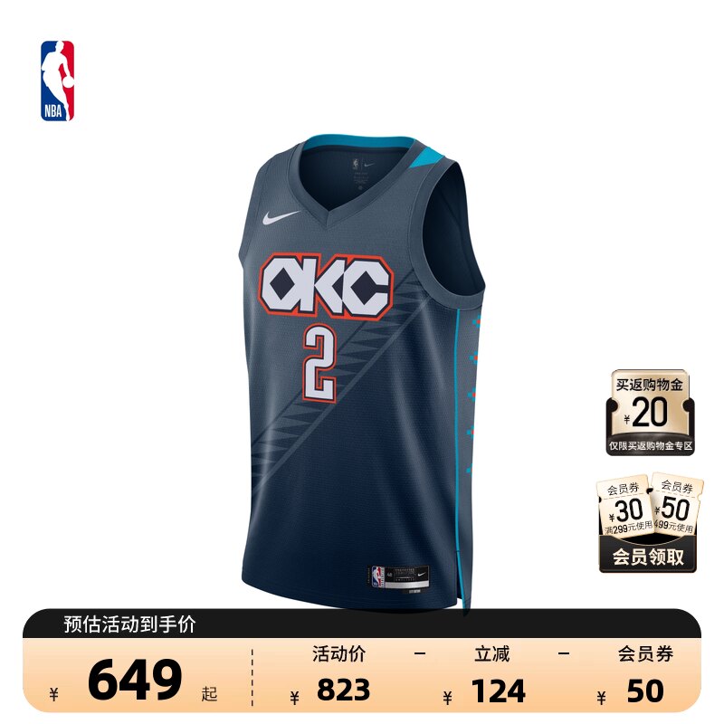 【球星同款】Nike耐克官方NBA雷霆 亚历山大City Edition篮球服