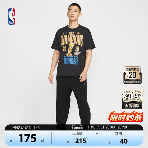 Nike耐克雷霆球星同款纪念T恤