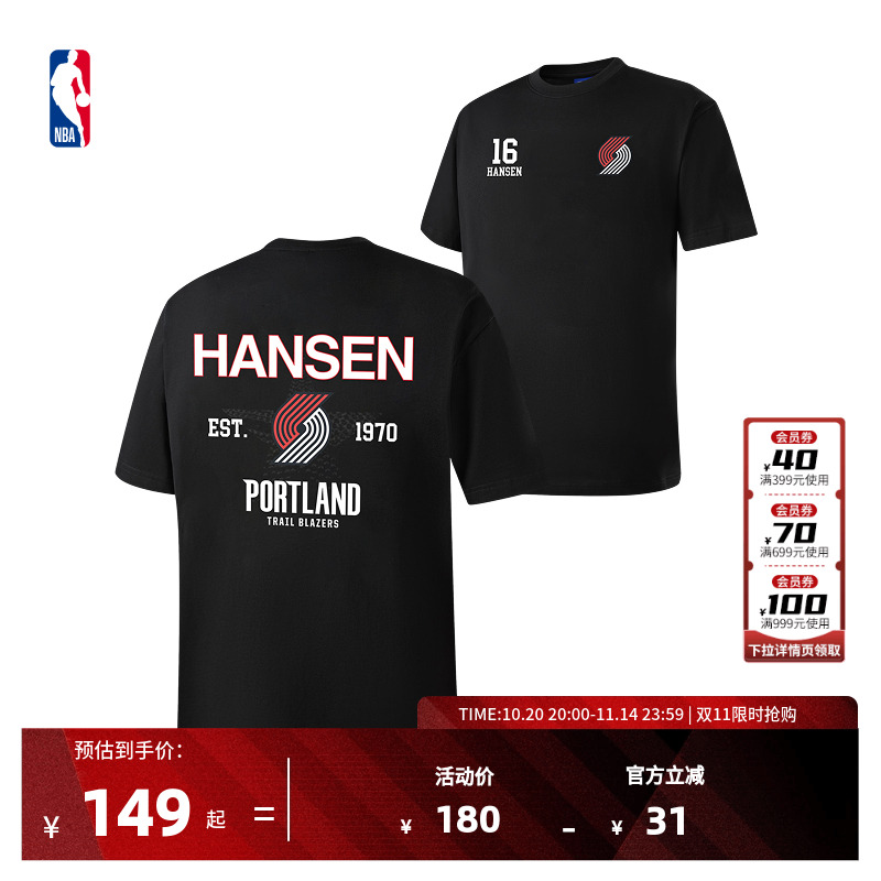 NBA官方开拓者杨瀚森休闲运动T恤