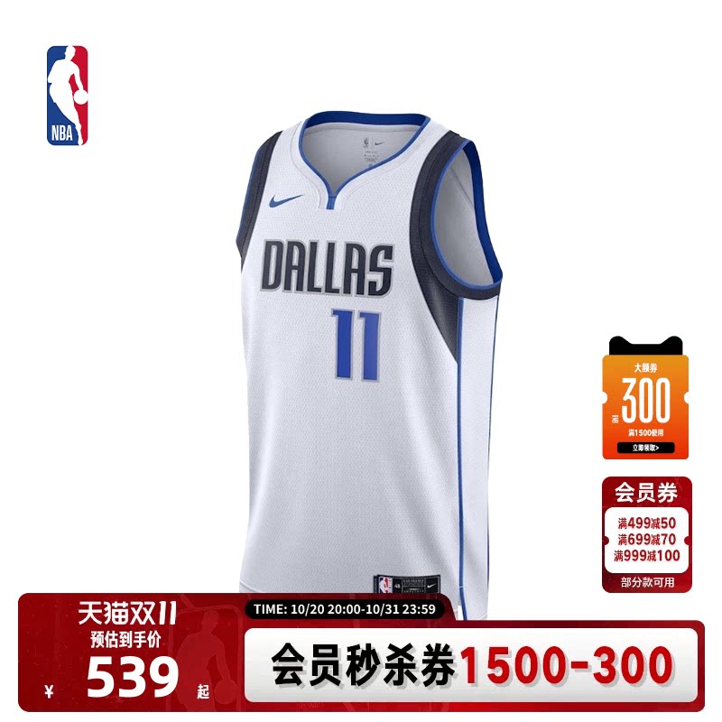 【欧文球衣合集】NBA官方Nike耐克独行侠SW球衣速干篮球服男女