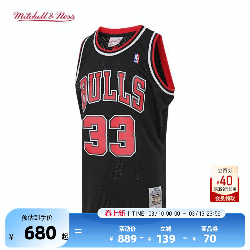 Mitchell&NessNBA官方公牛皮蓬97-98赛季SW球衣运动背心篮球服