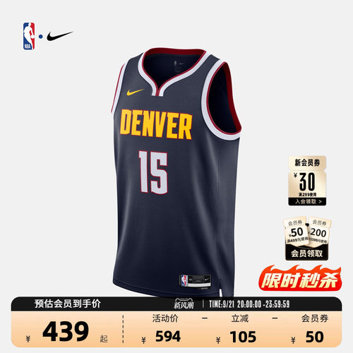 掘金队约基奇球衣Nike篮球服