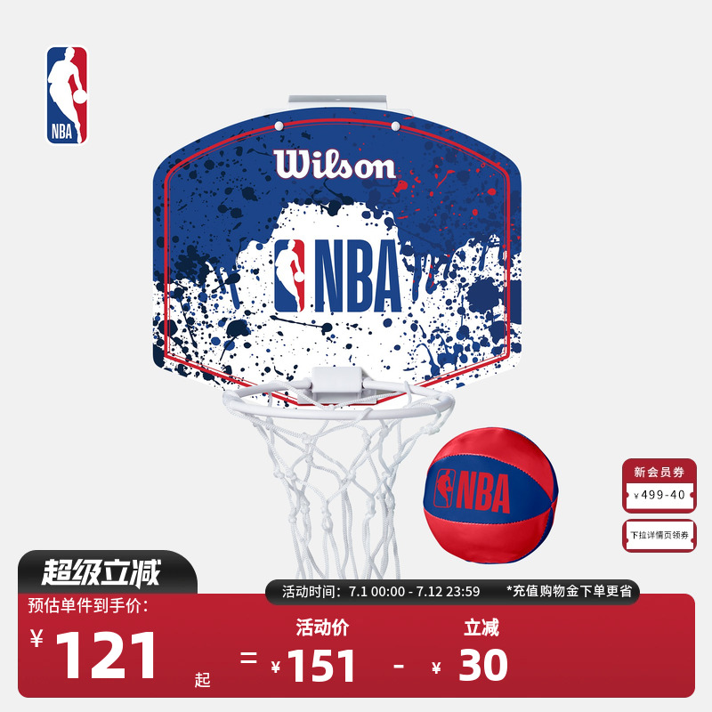 NBA-Wilson NBA标志 壁挂式迷你小篮板 TEAM MINI HOOPS