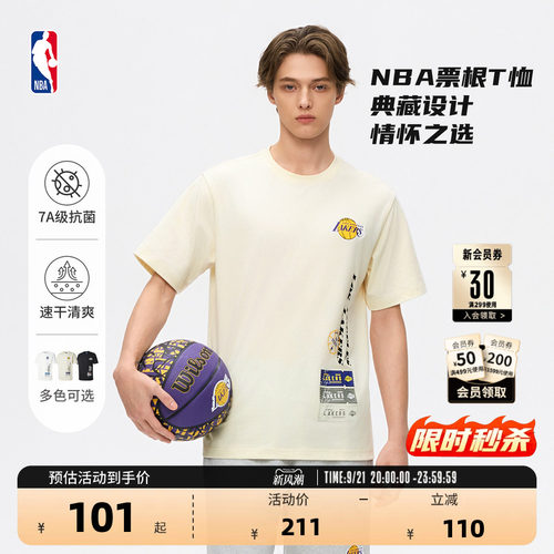 NBA官方夏季速干抑菌篮球T恤