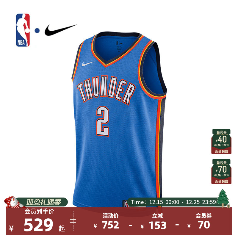 NBA官方23-24赛季雷霆队亚历山大速干篮球服运动背心球衣