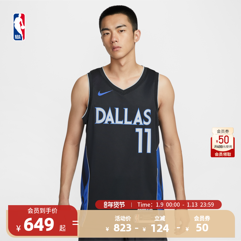 【球星同款】Nike耐克官方NBA独行侠 欧文City Edition篮球服