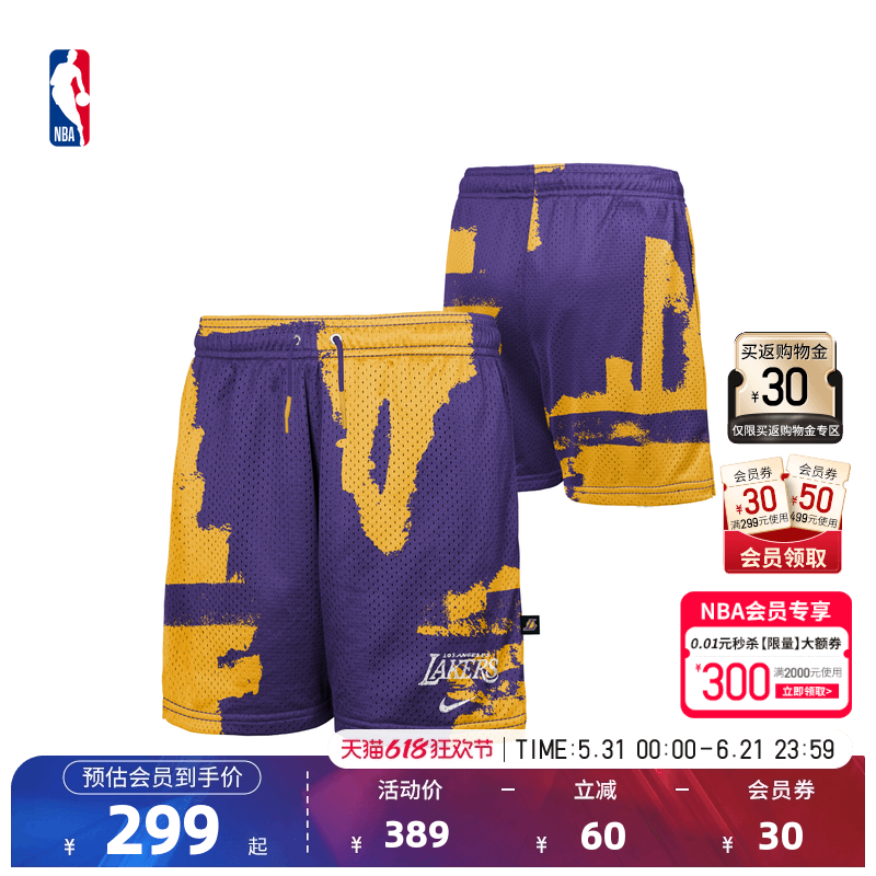 Nike/耐克官方NBA大童洛杉矶湖人新款速干透气网眼短裤篮球短裤