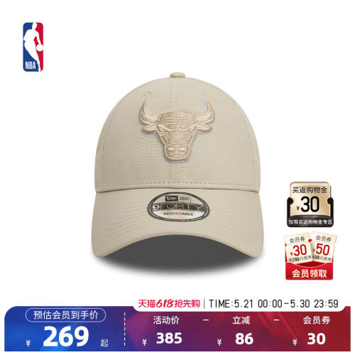 NewEra官方NBA公牛弯檐遮阳帽
