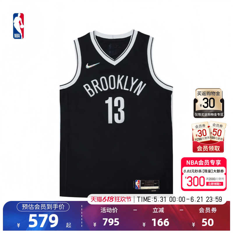 【首发】Nike耐克75周年纪念版NBA布篮网哈登男速干SW球衣篮球服