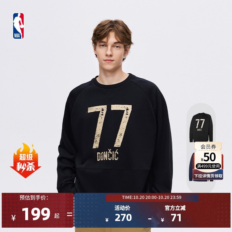 NBA官方杨瀚森/东契奇圆领卫衣
