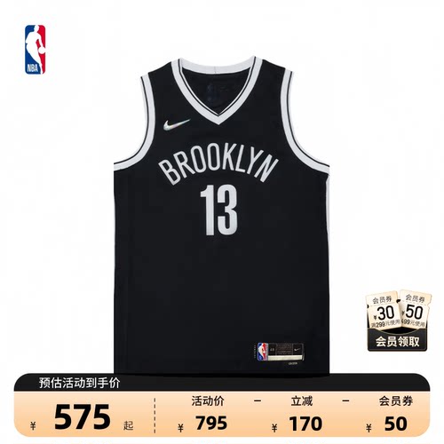 NBA75周年纪念篮网哈登球衣