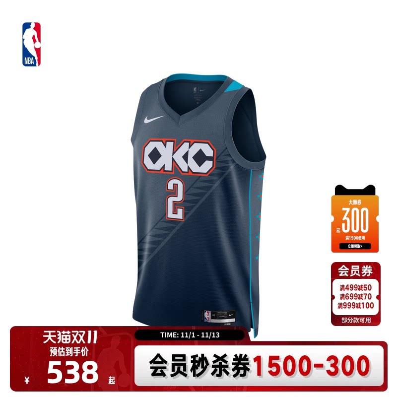 【球星同款】Nike耐克官方NBA雷霆 亚历山大City Edition篮球服