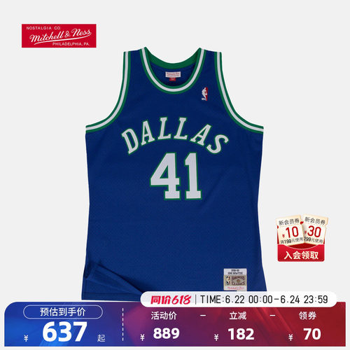 独行侠队复古球衣NBA复古MN