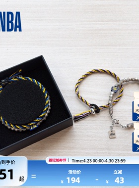 NBA官方湖人/勇士复古编织手链