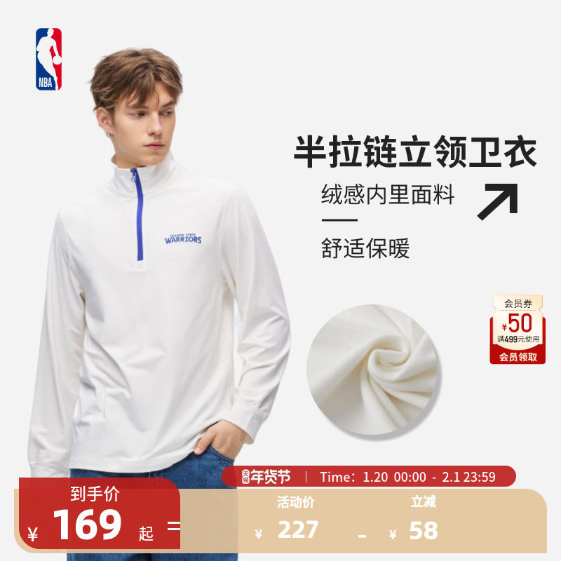 NBA官方勇士/湖人/联盟秋冬新款男女款立领半拉链加绒保暖长袖T恤,运动服/休闲服装,运动T恤,淘宝优惠券,粉丝福利购,淘宝优惠卷