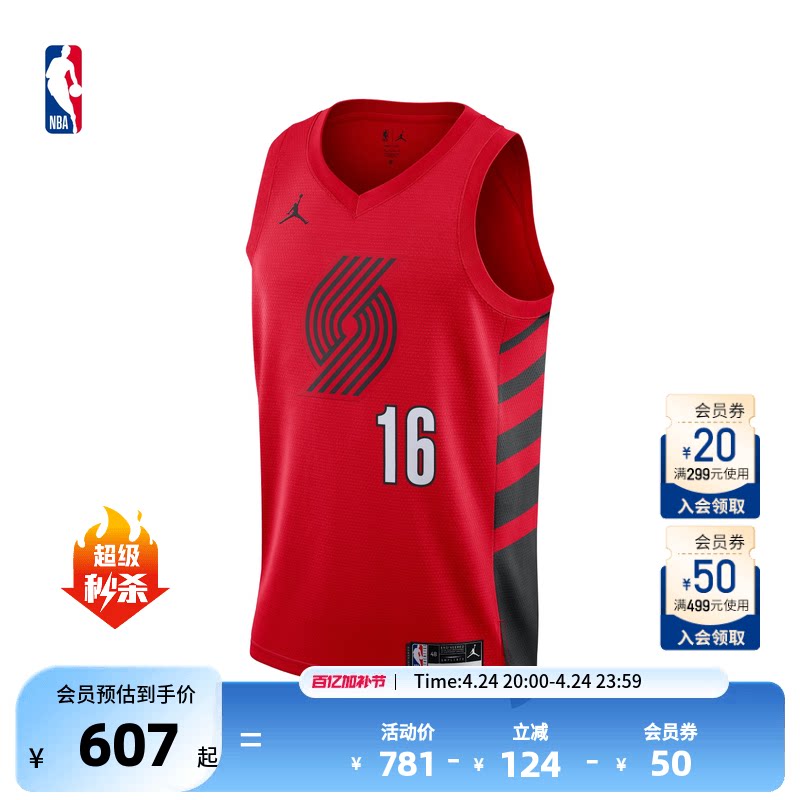 Nike/耐克官方NBA男子波特兰开拓者杨瀚森运动健身球衣速干篮球服