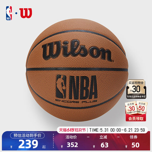 NBA威尔胜联盟7号PU标准篮球