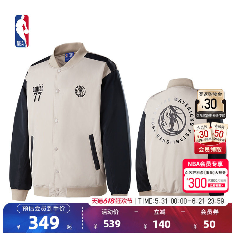 NBA官方库里/詹姆斯/东契奇冬季棉外套棉服保暖防风运动棒球夹克