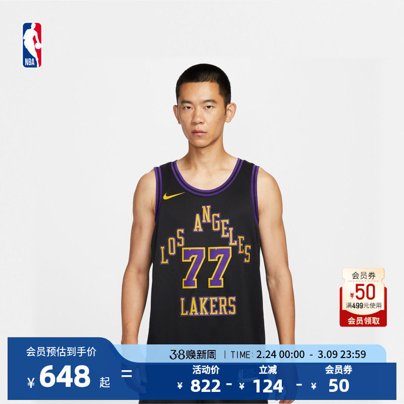 【球星同款】Nike耐克NBA湖人卢卡东契奇SW速干cityedition篮球服