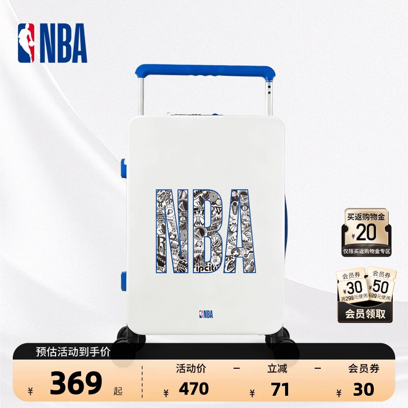 NBA官方静音登机拉杆行李箱20寸