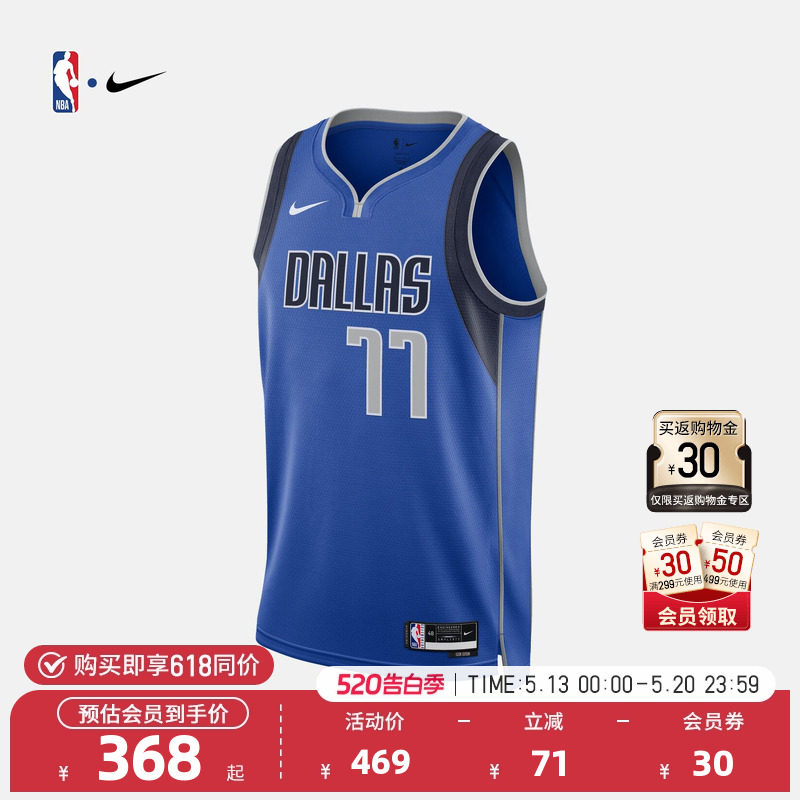 NBA官方正品Nike独行侠东契奇Dri-FIT男子SW版球衣运