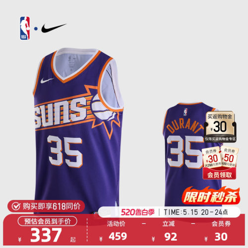 NBA球衣23/24赛季太阳队杜兰特