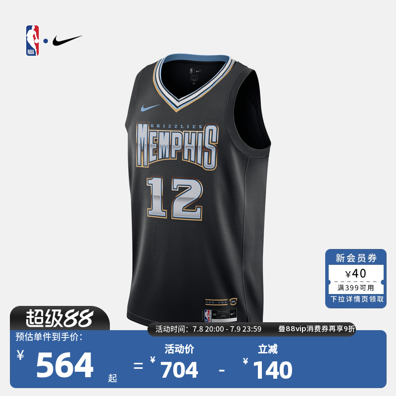 Nike-NBAϷ˹ܶĪCITY EDITIONSW˶Ͷ319Ԫȯ
