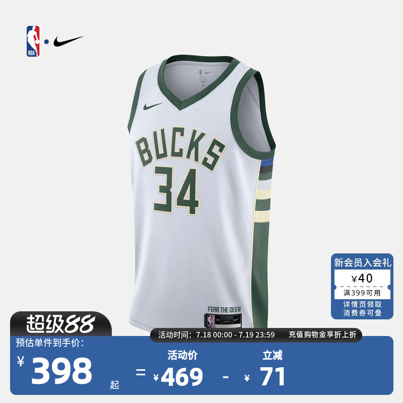 耐克球衣NBA雄鹿队字母哥