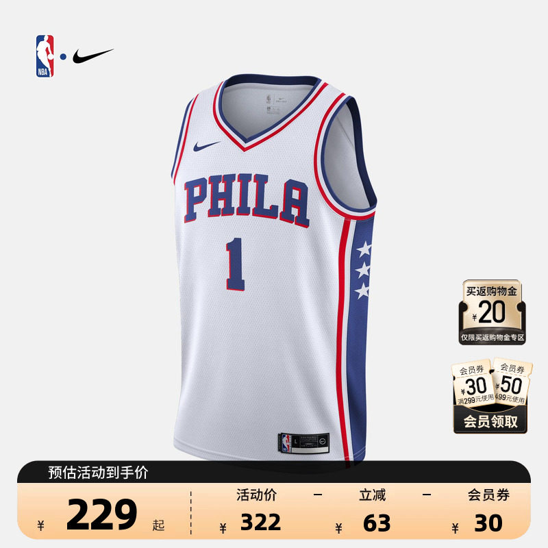 Nike-KidsNBA官方正品76人哈登Association Edition SW儿童篮球服