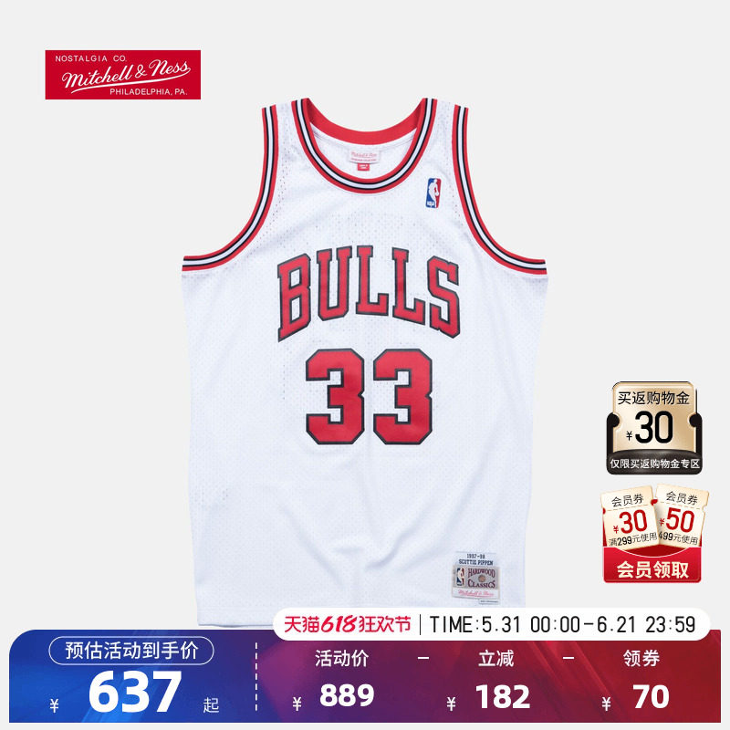 Mitchell&Ness NBA公牛皮蓬复古球衣 97-98赛季SW白色主场篮球服
