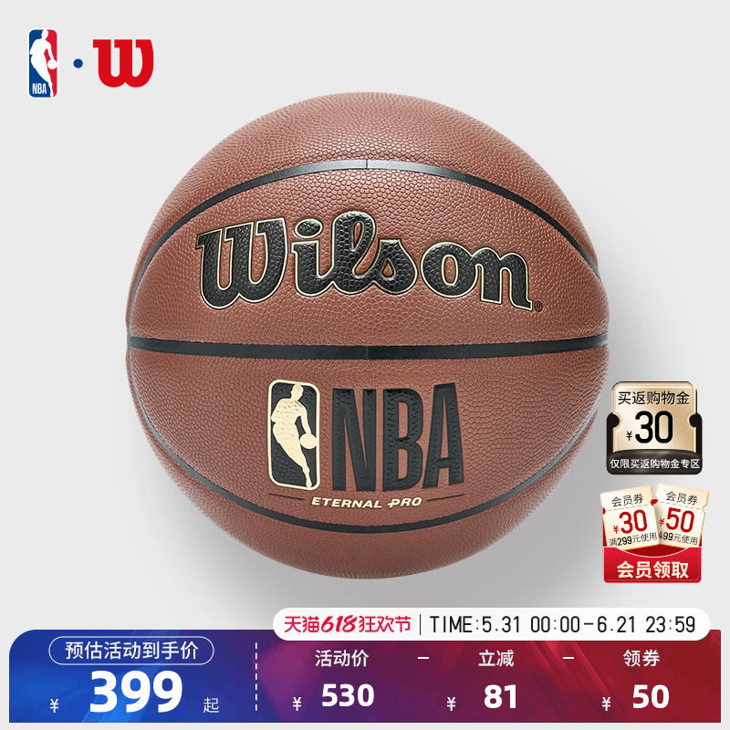NBA官方-Wilson联盟7号PU专业赛事篮球