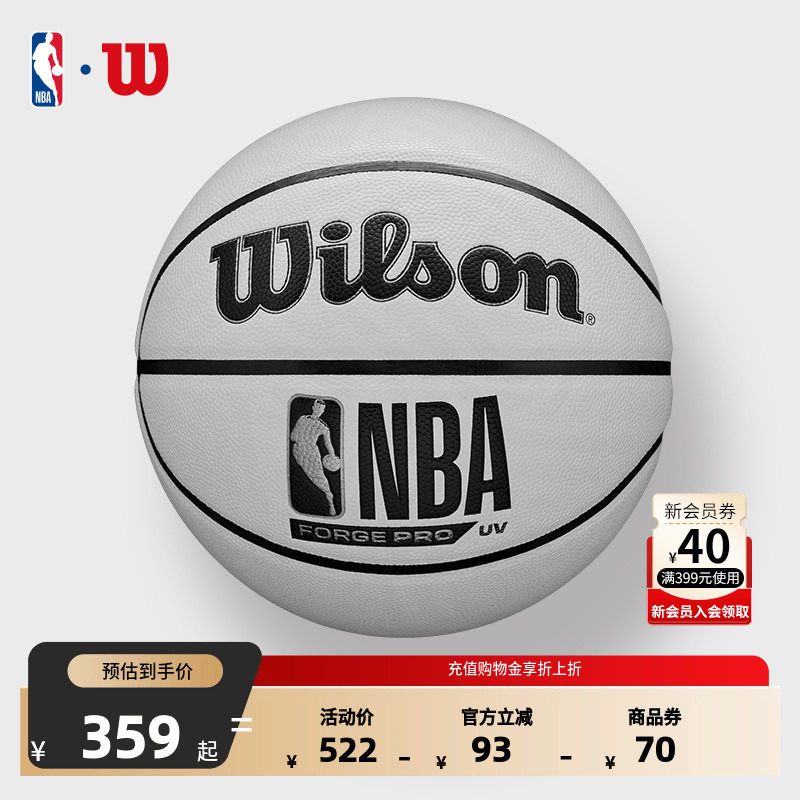 Wilson威尔胜官方正品NBA联盟成人7号室内外篮球