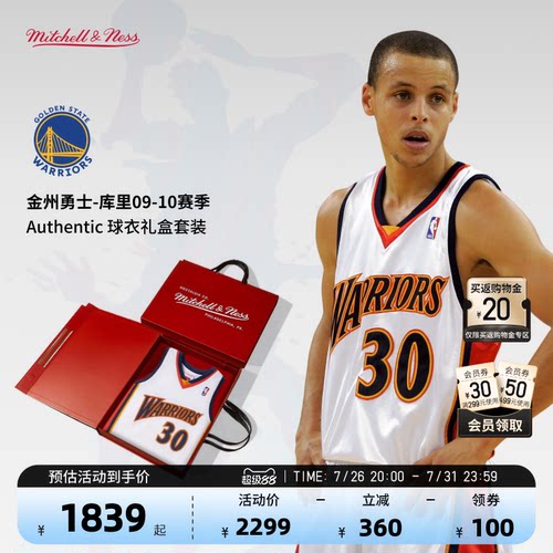 NBA官方MN勇士库里速干篮球服