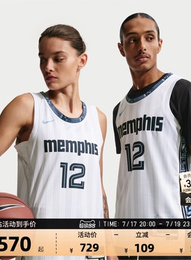 Nike/NBA官方贾莫兰特Swingman春季成人速干球衣篮球服