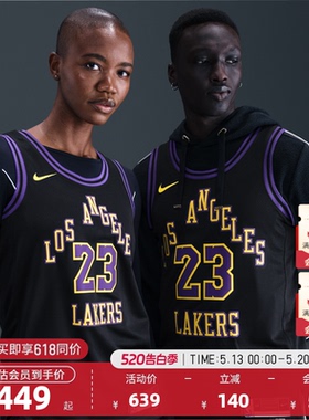 NBA官方NIKE耐克25-26赛季湖人队詹姆斯SW球迷版球衣背心篮球服男