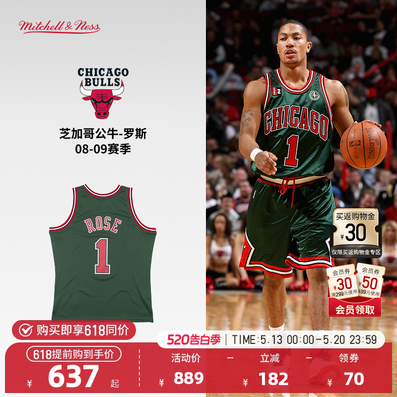 Mitchell&NessNBA官方公牛罗斯SW球衣球迷版篮球服